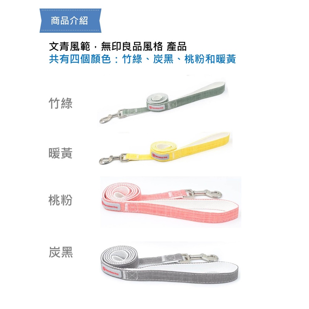 物牽引繩 狗牽引繩 寵物項圈 狗項圈 無印文青牽引繩 【S-04】台灣現貨 iBuddy長度120公分-細節圖4