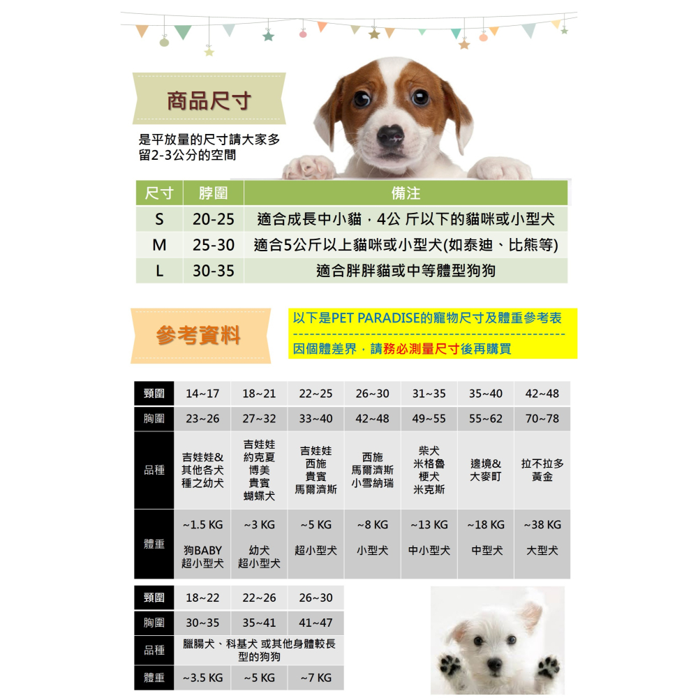 寵物項圈 狗項圈 貓項圈 和風項圈【KC-09】台灣現貨 iBuddy 20-35公分-細節圖4