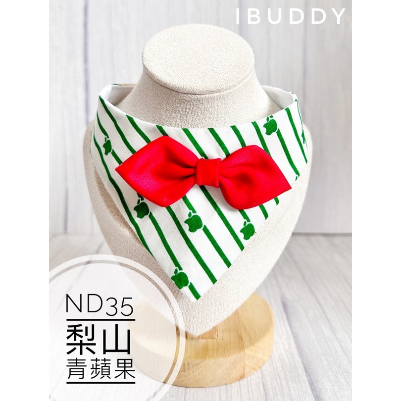 寵物領巾 寵物口水巾  狗領巾 貓領巾  小西裝【KC36ND】iBuddy 蘋果咬一口系列-規格圖7