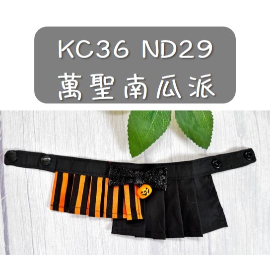 寵物領巾 狗領巾 貓領巾 萬聖節南瓜 寵物項圈 寵物口水巾【KC36ND】台灣現貨 iBuddy-規格圖7