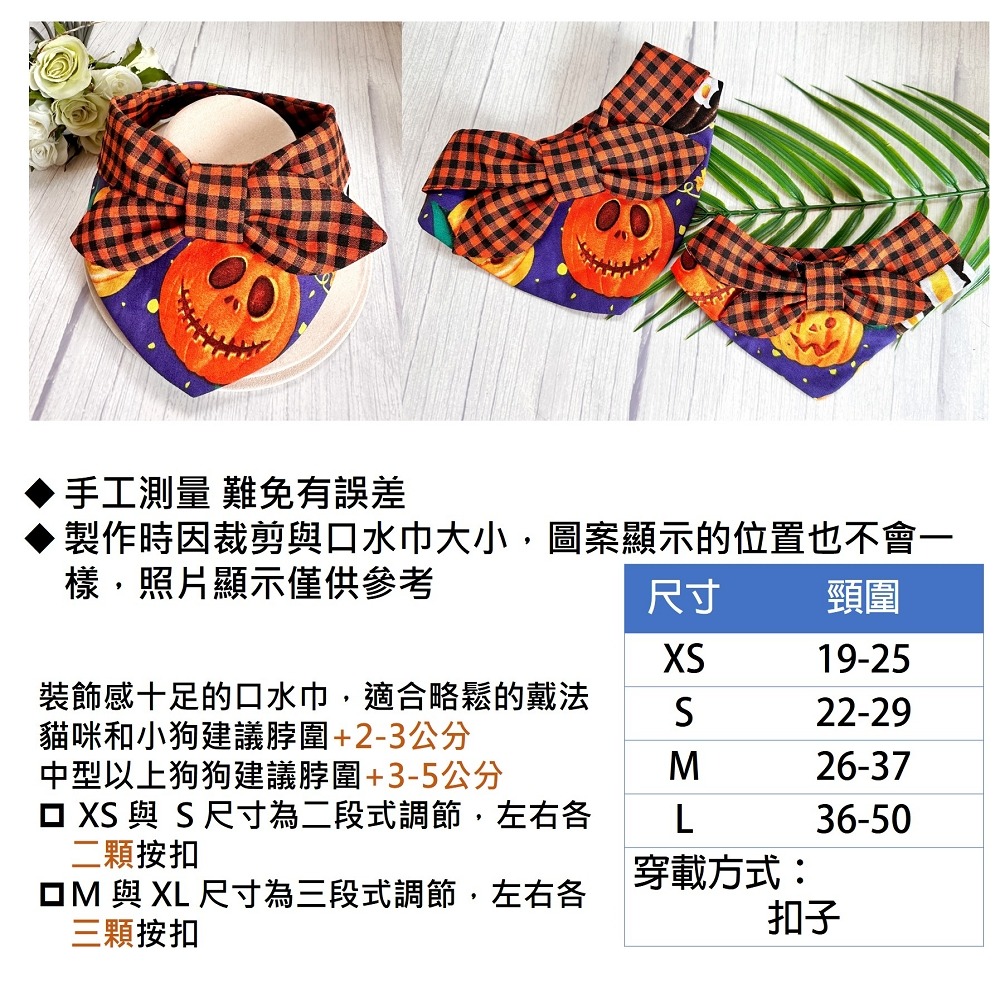 寵物領巾 狗領巾 貓領巾 萬聖節南瓜領巾 寵物項圈 寵物口水巾【KC36ND KC36IA】 iBuddy-細節圖8