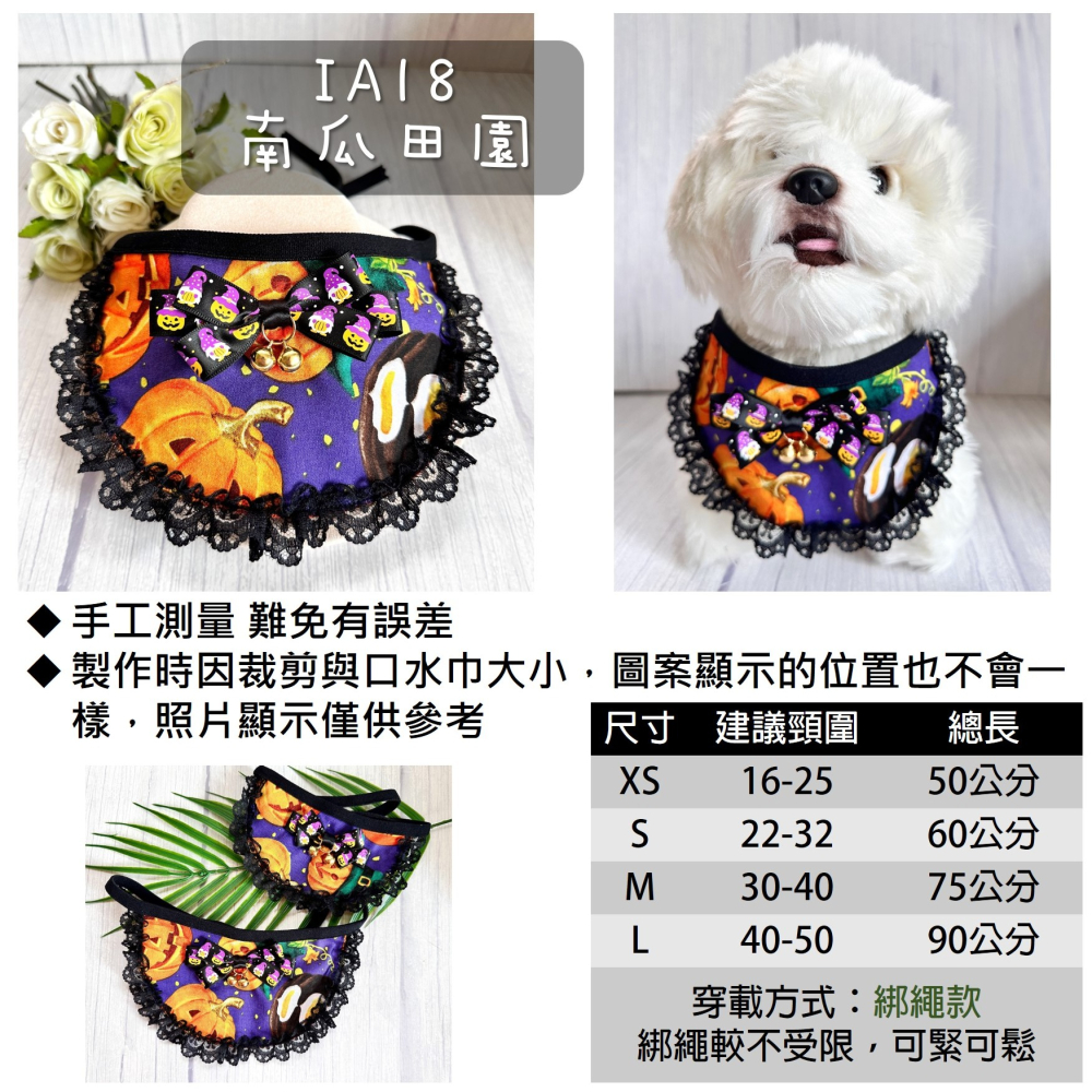 寵物領巾 狗領巾 貓領巾 萬聖節南瓜領巾 寵物項圈 寵物口水巾【KC36ND KC36IA】 iBuddy-細節圖10