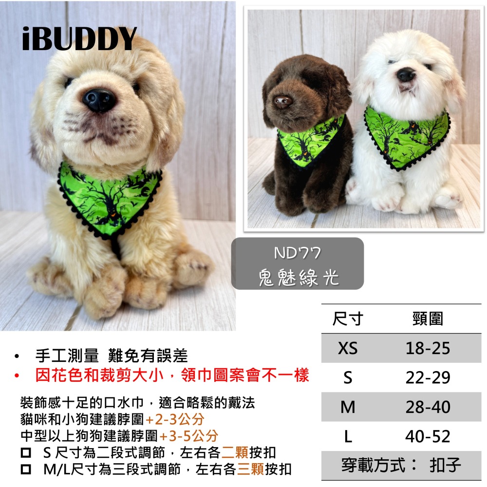 寵物領巾 狗領巾 貓領巾 萬聖節南瓜領巾 寵物項圈 寵物口水巾【KC36ND】 iBuddy-細節圖6