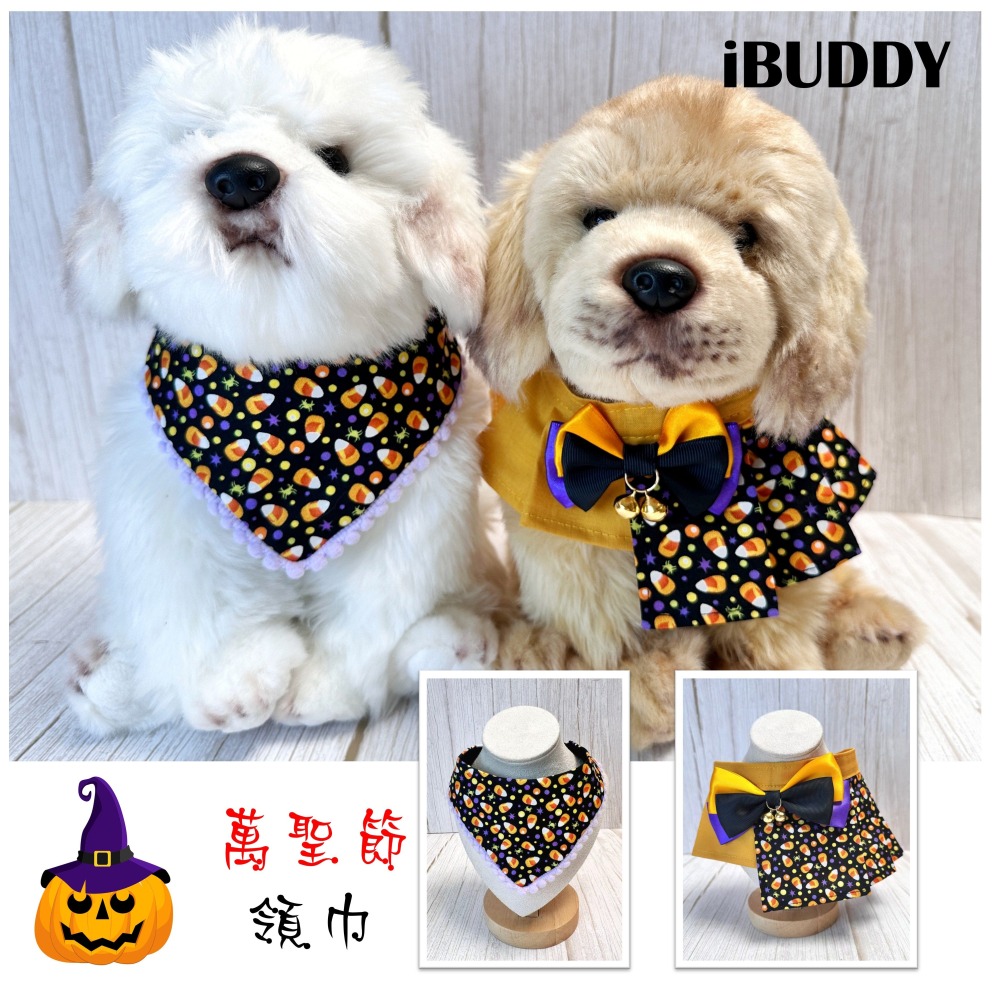 寵物領巾 狗領巾 貓領巾 萬聖節領巾 寵物項圈 寵物口水巾【KC36ND】 iBuddy 萬聖節糖果-細節圖2