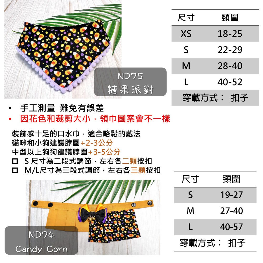 寵物領巾 狗領巾 貓領巾 萬聖節領巾 寵物項圈 寵物口水巾【KC36ND】 iBuddy 萬聖節糖果-細節圖7