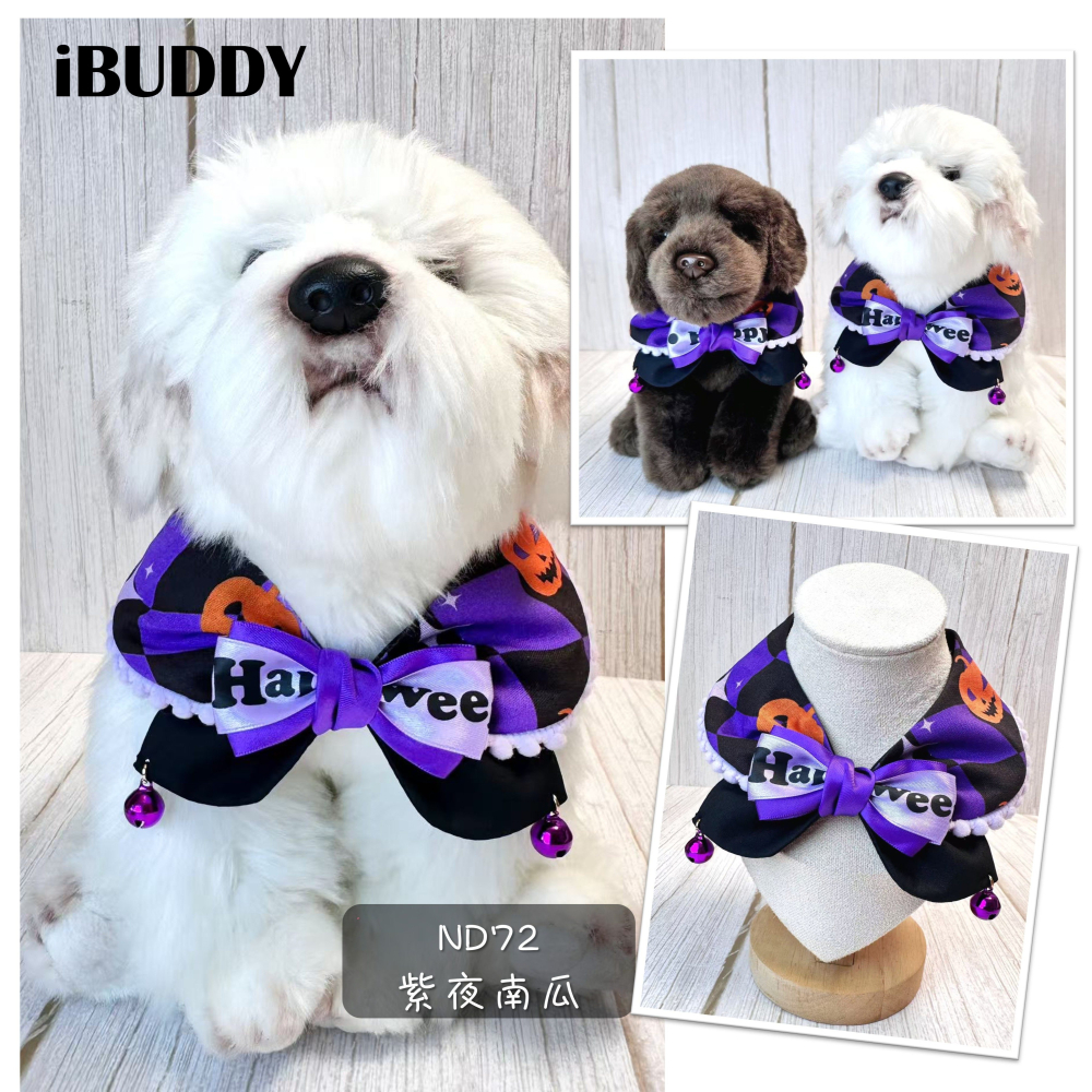 寵物領巾 狗領巾 貓領巾 萬聖節南瓜領巾 寵物項圈 寵物口水巾【KC36ND】 iBuddy-細節圖2