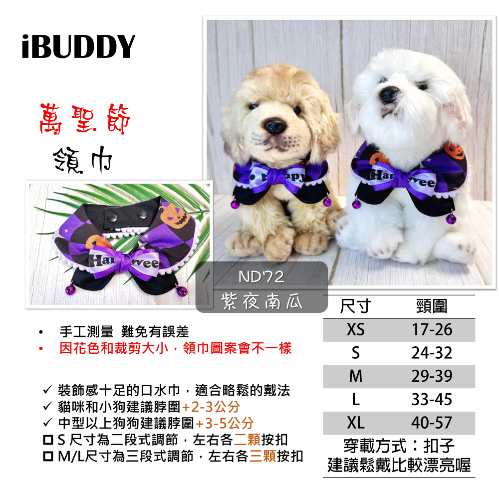 寵物領巾 狗領巾 貓領巾 萬聖節南瓜領巾 寵物項圈 寵物口水巾【KC36ND】 iBuddy-細節圖4