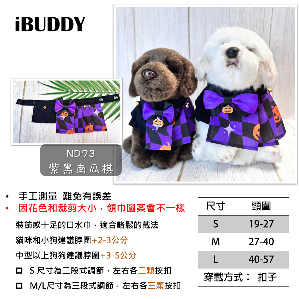 寵物領巾 狗領巾 貓領巾 萬聖節南瓜領巾 寵物項圈 寵物口水巾【KC36ND】 iBuddy-細節圖7