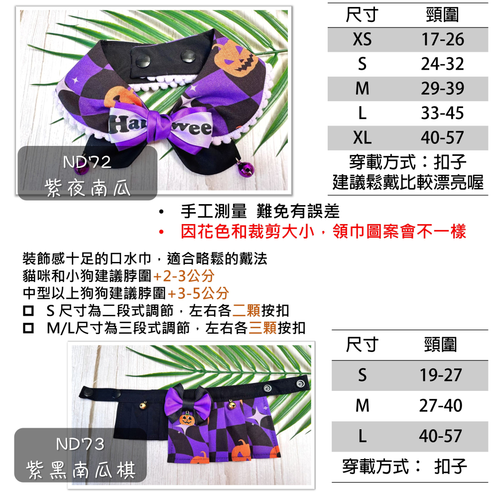 寵物領巾 狗領巾 貓領巾 萬聖節南瓜領巾 寵物項圈 寵物口水巾【KC36ND】 iBuddy-細節圖8