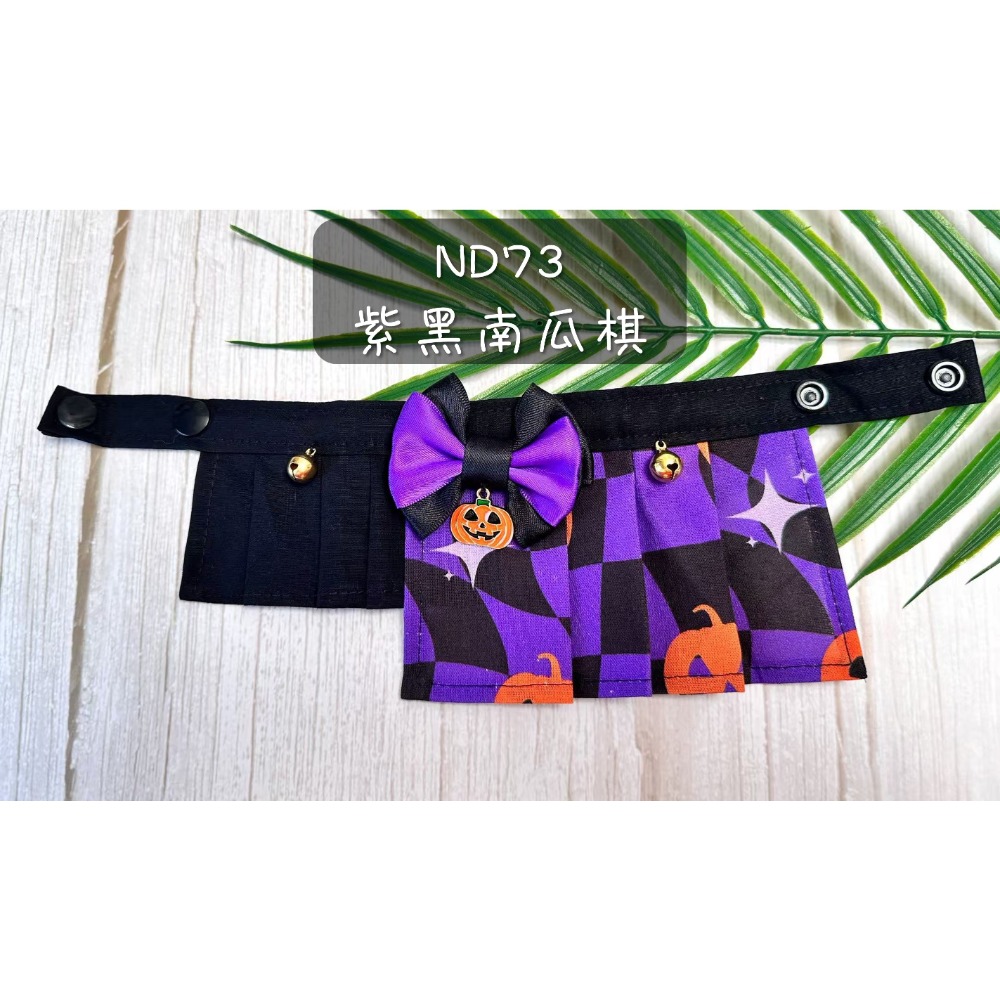 ND73 紫黑南瓜棋