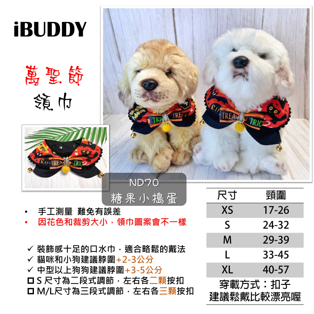 寵物領巾 狗領巾 貓領巾 萬聖節南瓜領巾 寵物項圈 寵物口水巾【KC36ND】 iBuddy-細節圖4