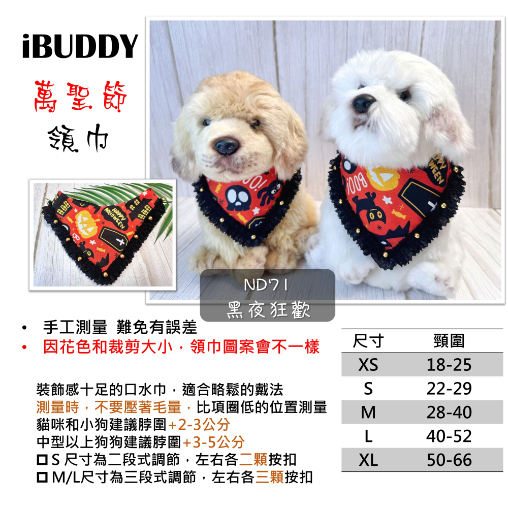 寵物領巾 狗領巾 貓領巾 萬聖節南瓜領巾 寵物項圈 寵物口水巾【KC36ND】 iBuddy-細節圖7