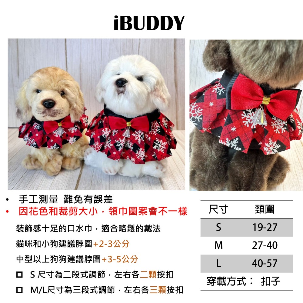 寵物領巾 寵物口水巾 狗領巾 貓領巾 XMAS 聖誕節【KC36ND79】iBuddy 聖誕紅-細節圖5