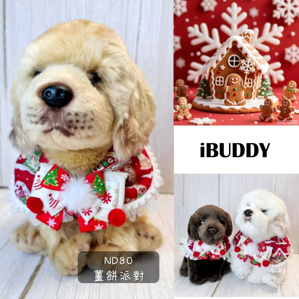 寵物領巾 寵物口水巾 狗領巾 貓領巾 XMAS 聖誕節【KC36ND80】iBuddy 薑餅派對-細節圖3
