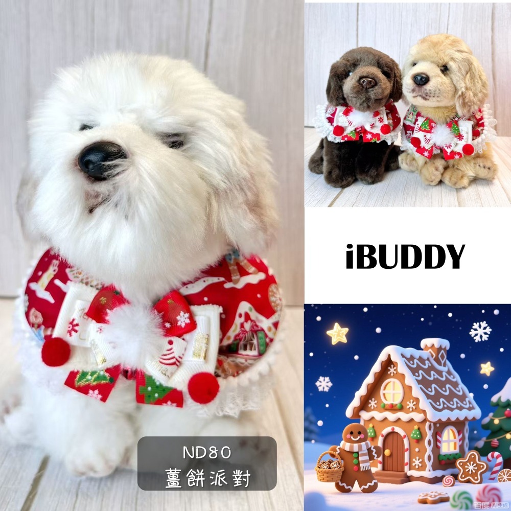 寵物領巾 寵物口水巾 狗領巾 貓領巾 XMAS 聖誕節【KC36ND80】iBuddy 薑餅派對-細節圖5