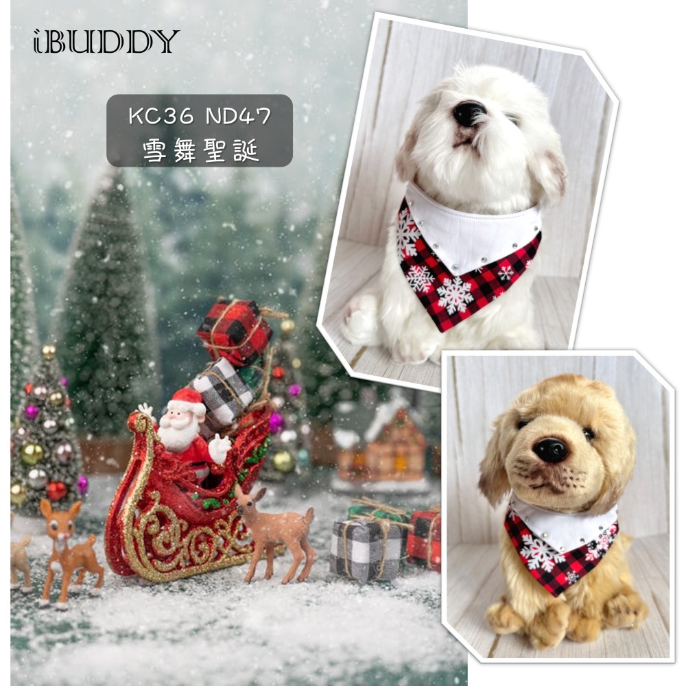 寵物領巾 寵物口水巾 狗領巾 貓領巾 XMAS 聖誕節【KC36ND47 ND49】iBuddy-細節圖4