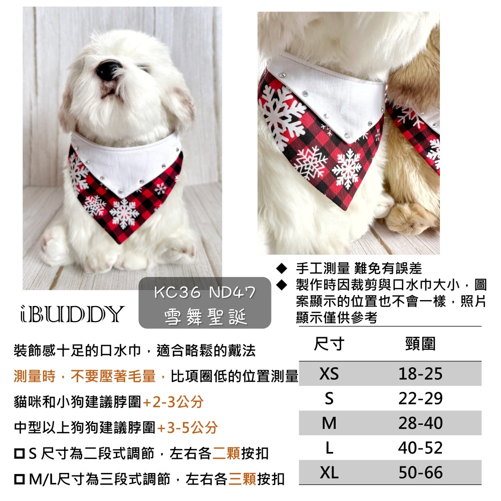 寵物領巾 寵物口水巾 狗領巾 貓領巾 XMAS 聖誕節【KC36ND47 ND49】iBuddy-細節圖6