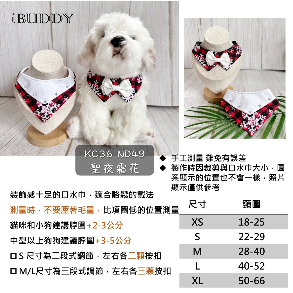 寵物領巾 寵物口水巾 狗領巾 貓領巾 XMAS 聖誕節【KC36ND47 ND49】iBuddy-細節圖10