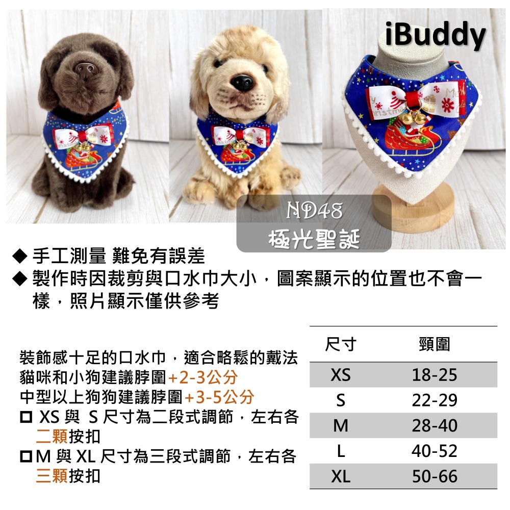 寵物領巾 寵物口水巾 狗領巾 貓領巾 XMAS 聖誕節【KC36ND48 IA19】iBuddy-細節圖5