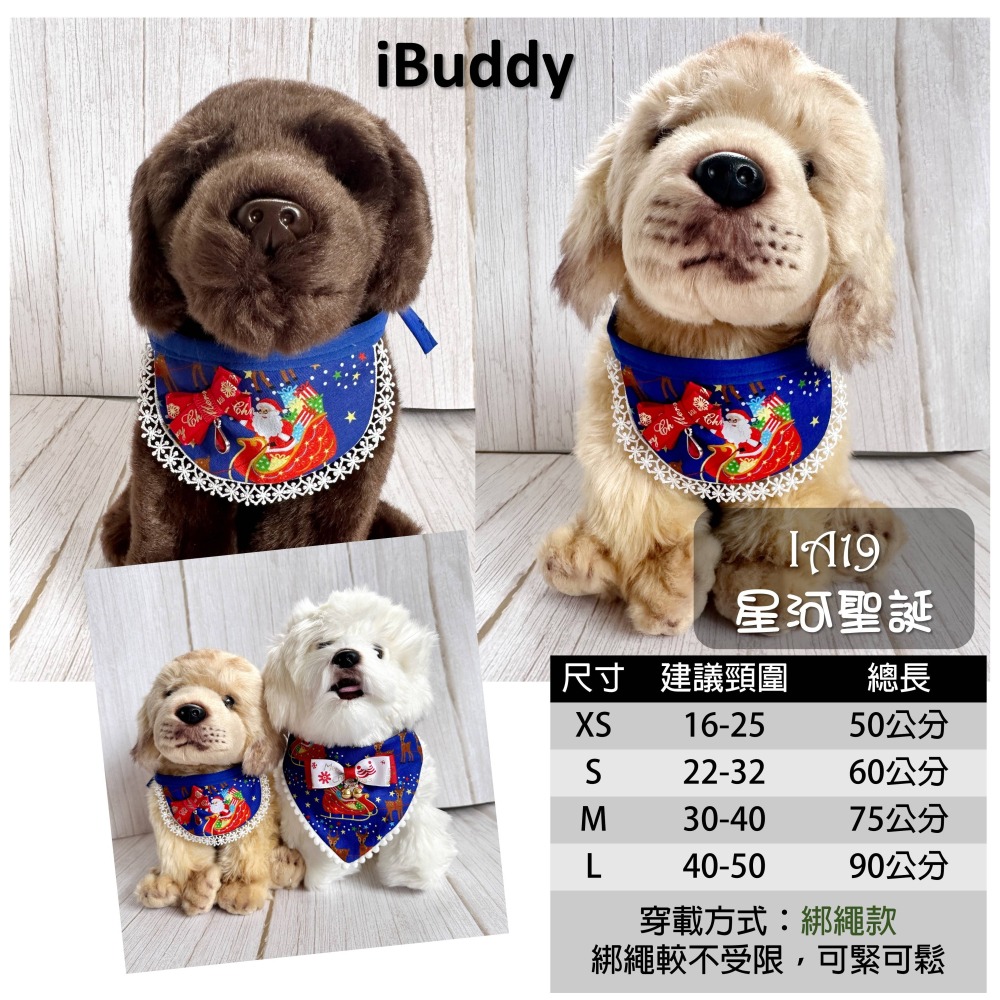 寵物領巾 寵物口水巾 狗領巾 貓領巾 XMAS 聖誕節【KC36ND48 IA19】iBuddy-細節圖7