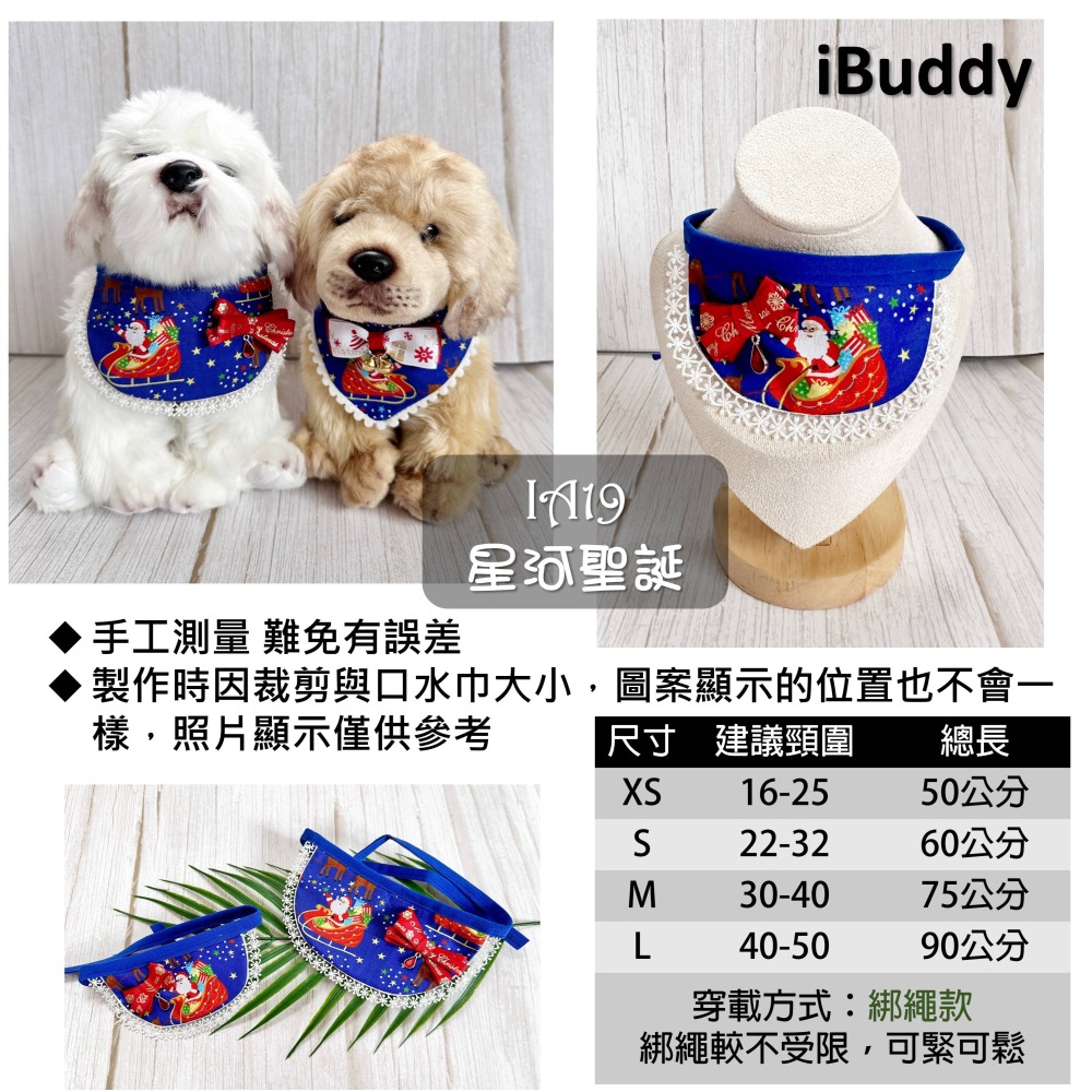 寵物領巾 寵物口水巾 狗領巾 貓領巾 XMAS 聖誕節【KC36ND48 IA19】iBuddy-細節圖8