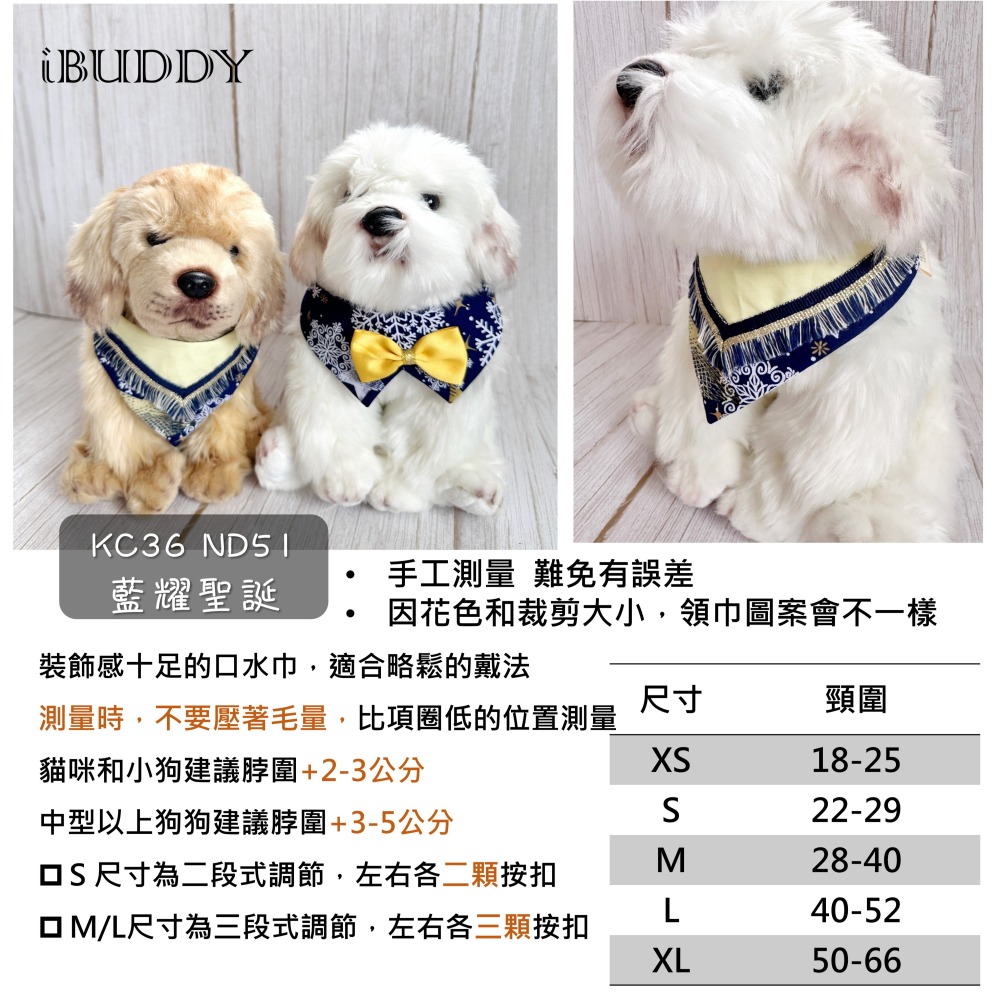 寵物領巾 寵物口水巾 狗領巾 貓領巾 XMAS 聖誕節【KC36ND51 ND52】iBuddy-細節圖6