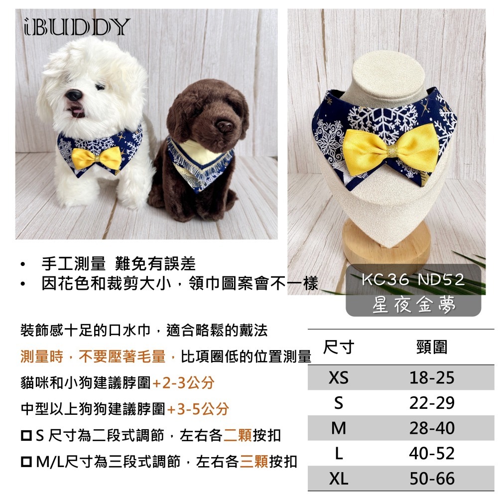 寵物領巾 寵物口水巾 狗領巾 貓領巾 XMAS 聖誕節【KC36ND51 ND52】iBuddy-細節圖9