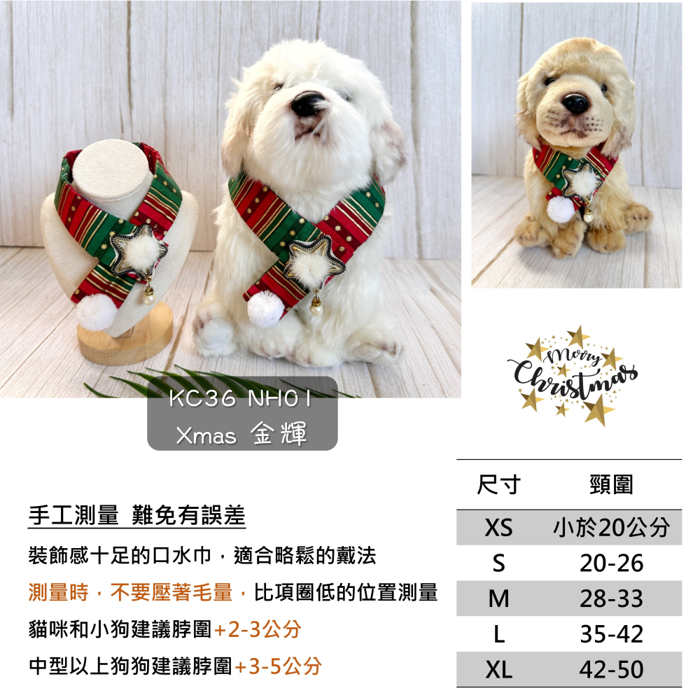 寵物領巾 寵物口水巾 狗領巾 貓領巾 XMAS 聖誕節【KC36NH01】iBuddy XMAS金輝-細節圖5