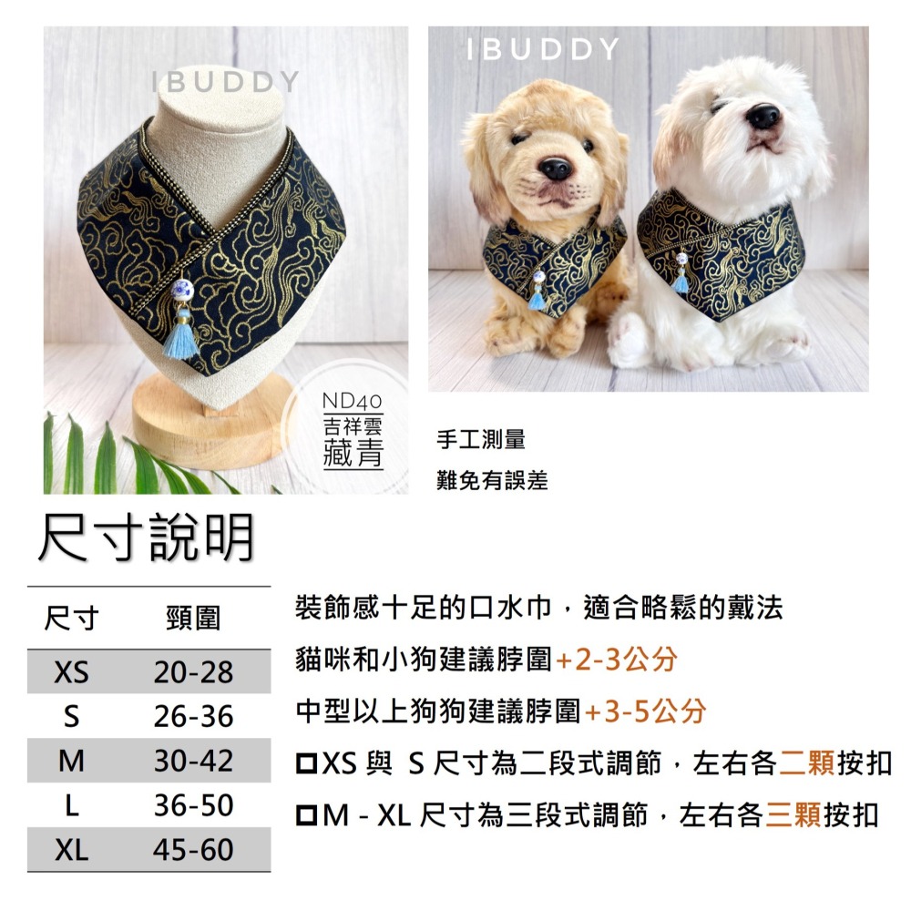 寵物領巾 狗領巾 貓領巾 新年 過年春節拜年 寵物項圈 寵物口水巾 假領裝飾【KC36ND】 iBuddy 吉祥-細節圖3