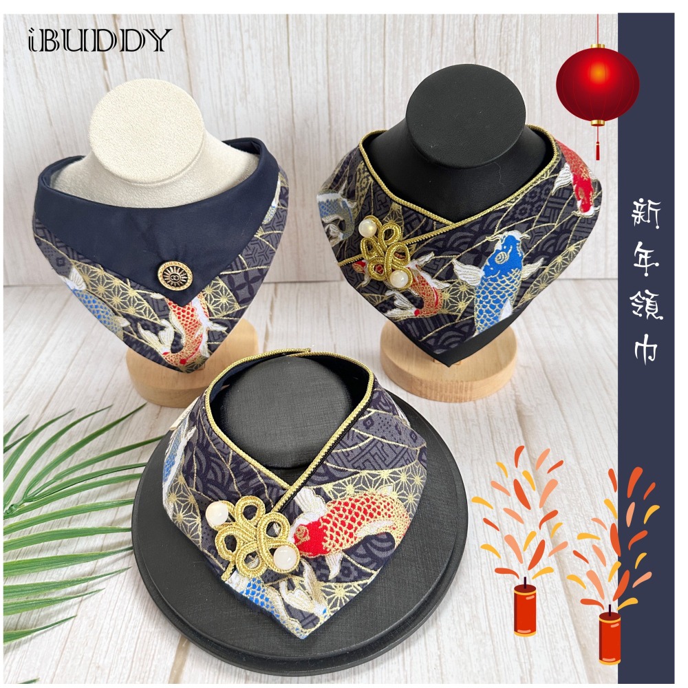 寵物領巾 狗領巾 貓領巾 新年 過年春節拜年 寵物項圈 寵物口水巾 假領裝飾【KC36ND】 iBuddy 鯉魚-細節圖2