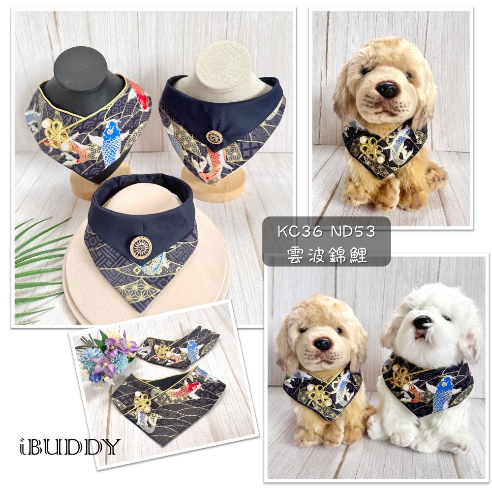 寵物領巾 狗領巾 貓領巾 新年 過年春節拜年 寵物項圈 寵物口水巾 假領裝飾【KC36ND】 iBuddy 鯉魚-細節圖3
