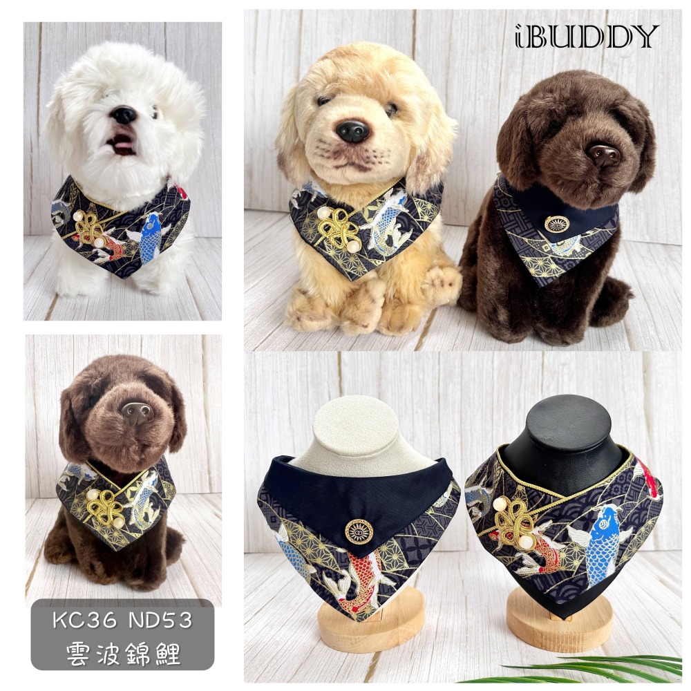 寵物領巾 狗領巾 貓領巾 新年 過年春節拜年 寵物項圈 寵物口水巾 假領裝飾【KC36ND】 iBuddy 鯉魚-細節圖5
