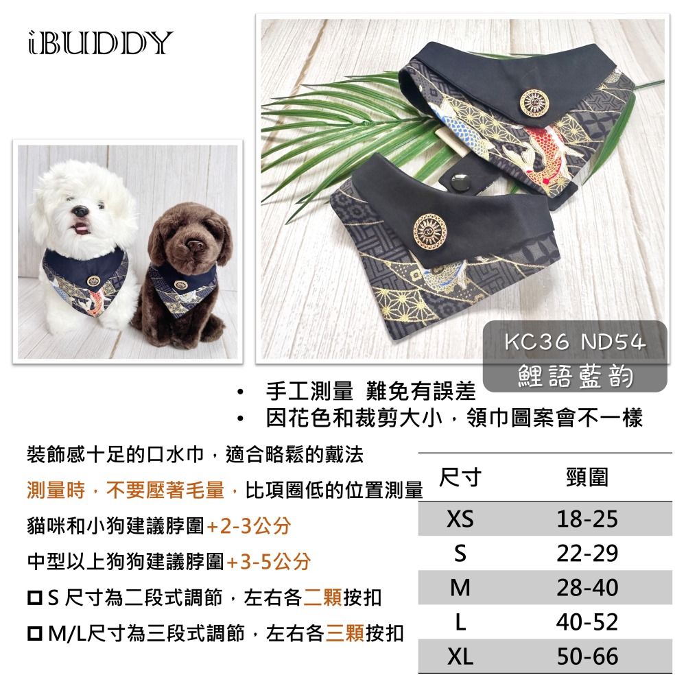寵物領巾 狗領巾 貓領巾 新年 過年春節拜年 寵物項圈 寵物口水巾 假領裝飾【KC36ND】 iBuddy 鯉魚-細節圖9