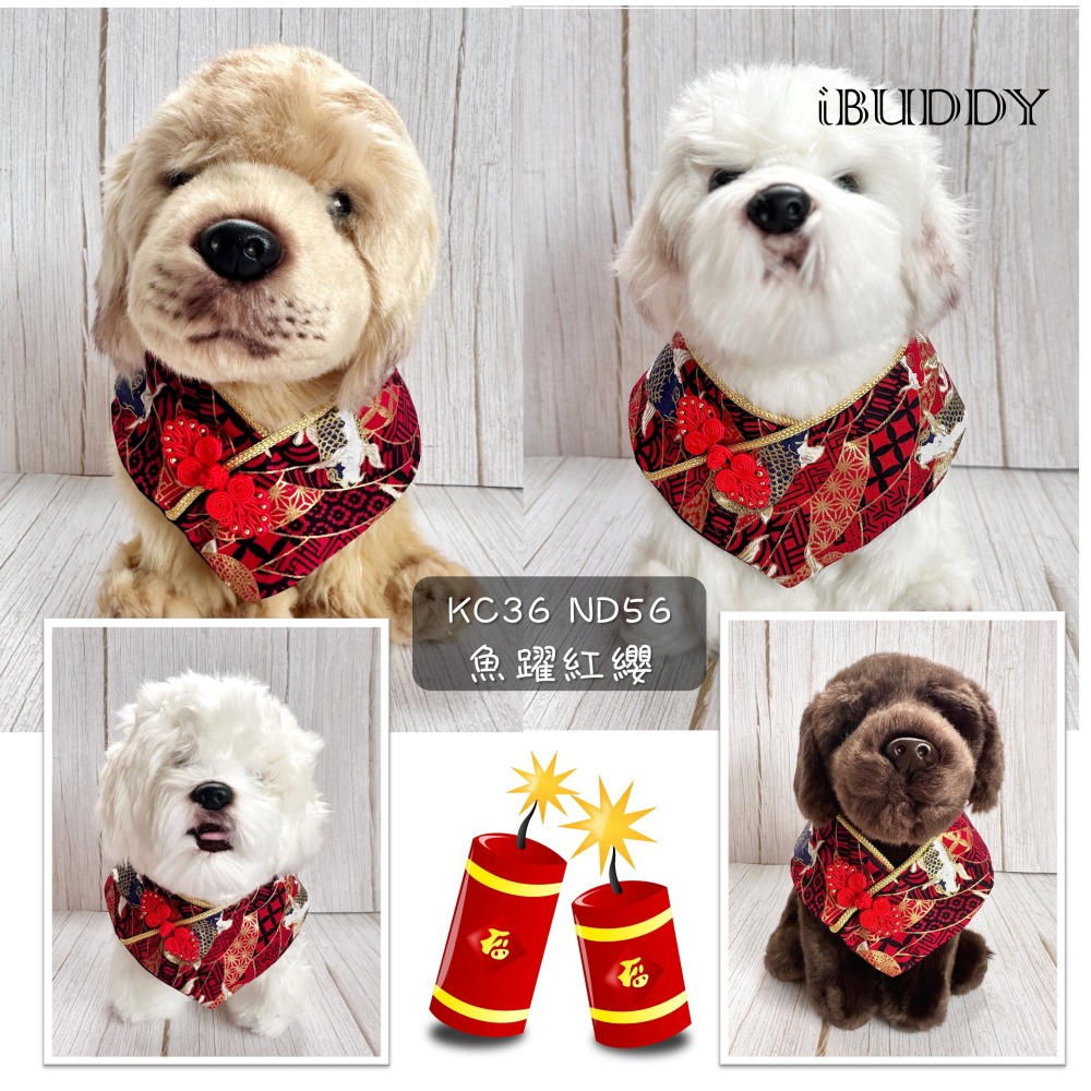 寵物領巾 狗領巾 貓領巾 新年 過年春節拜年 寵物項圈 寵物口水巾 假領裝飾【KC36ND】 iBuddy-細節圖6