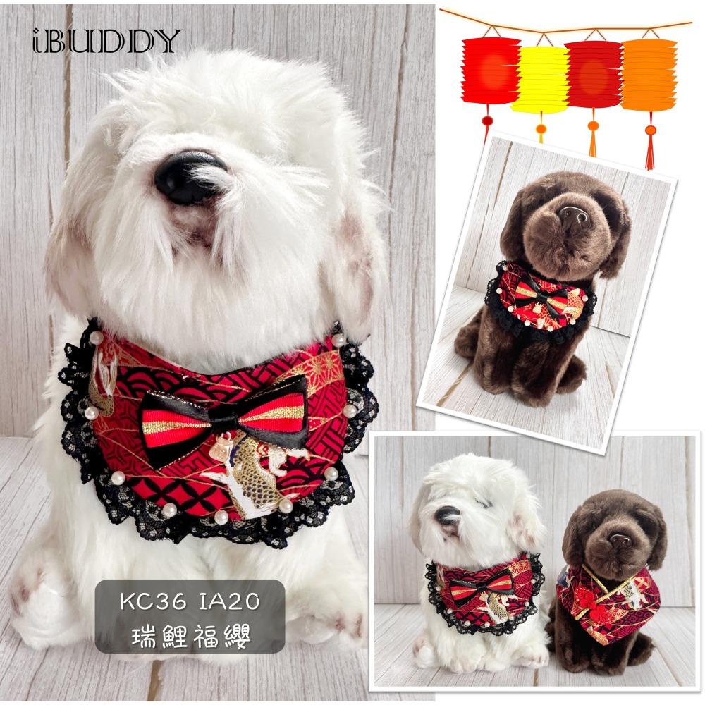 寵物領巾 狗領巾 貓領巾 新年 過年春節拜年 寵物項圈 寵物口水巾 假領裝飾【KC36ND】 iBuddy-細節圖8