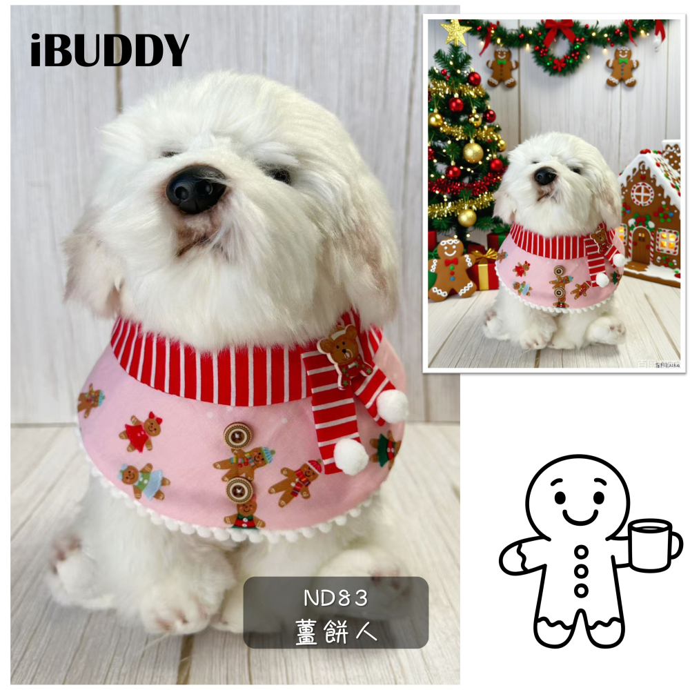 寵物領巾 狗領巾 貓領巾 聖誕節 XMAS領巾 寵物項圈 寵物口水巾【KC36ND83】 iBuddy 薑餅人-細節圖3