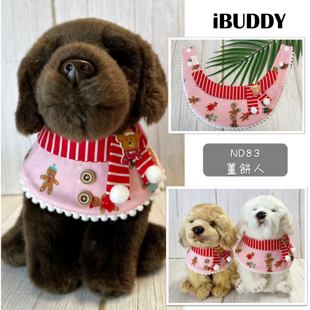 寵物領巾 狗領巾 貓領巾 聖誕節 XMAS領巾 寵物項圈 寵物口水巾【KC36ND83】 iBuddy 薑餅人-細節圖4