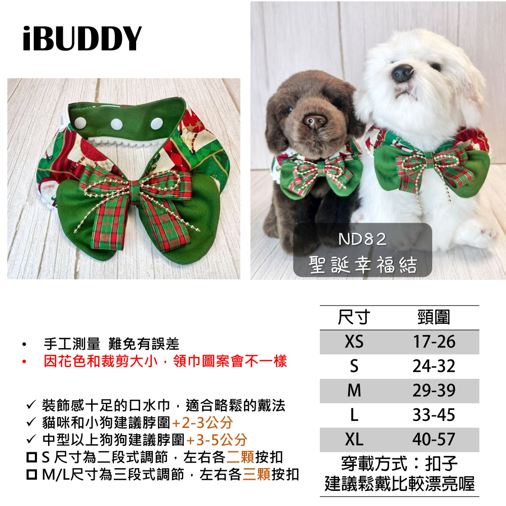 寵物領巾 狗領巾 貓領巾 聖誕節 XMAS領巾 寵物項圈 寵物口水巾【KC36ND82】 iBuddy 聖誕幸福結-細節圖4