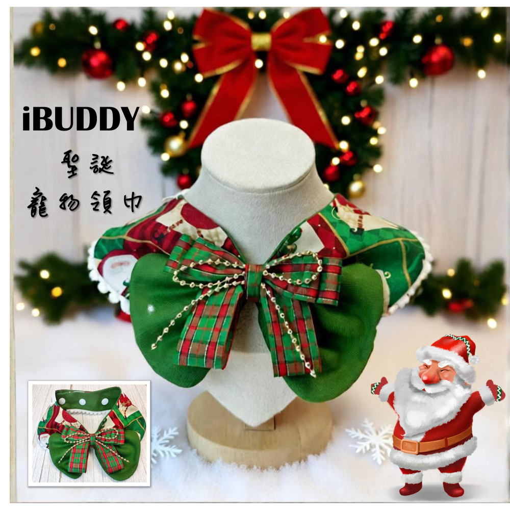 寵物領巾 狗領巾 貓領巾 聖誕節 XMAS領巾 寵物項圈 寵物口水巾【KC36ND82】 iBuddy 聖誕幸福結-細節圖6
