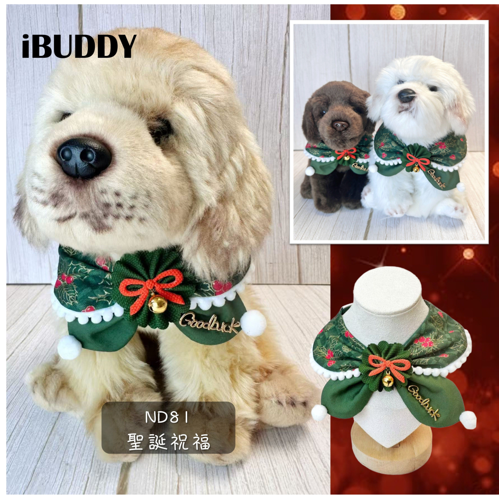 寵物領巾 狗領巾 貓領巾 聖誕節 XMAS領巾 寵物項圈 寵物口水巾【KC36ND81】 iBuddy 聖誕祝福-細節圖3