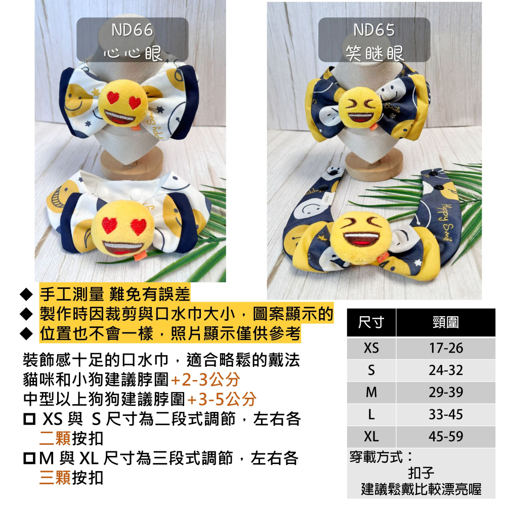 寵物領巾 寵物口水巾  狗領巾 貓領巾 笑臉 日日是好日 好日子 手工製作【KC36ND】iBuddy-細節圖8