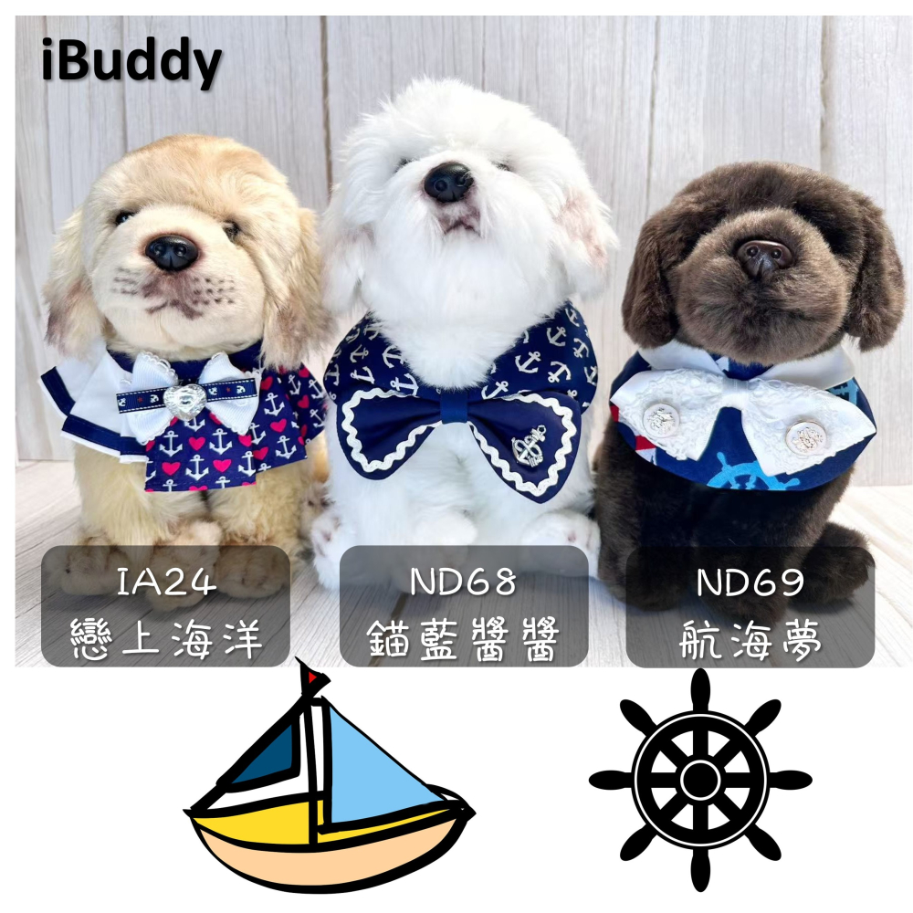 寵物領巾 寵物口水巾  狗領巾 貓領巾 海軍系列 海軍領巾 水手領巾  航海 海軍 手工製作【KC36ND】iBuddy-細節圖2