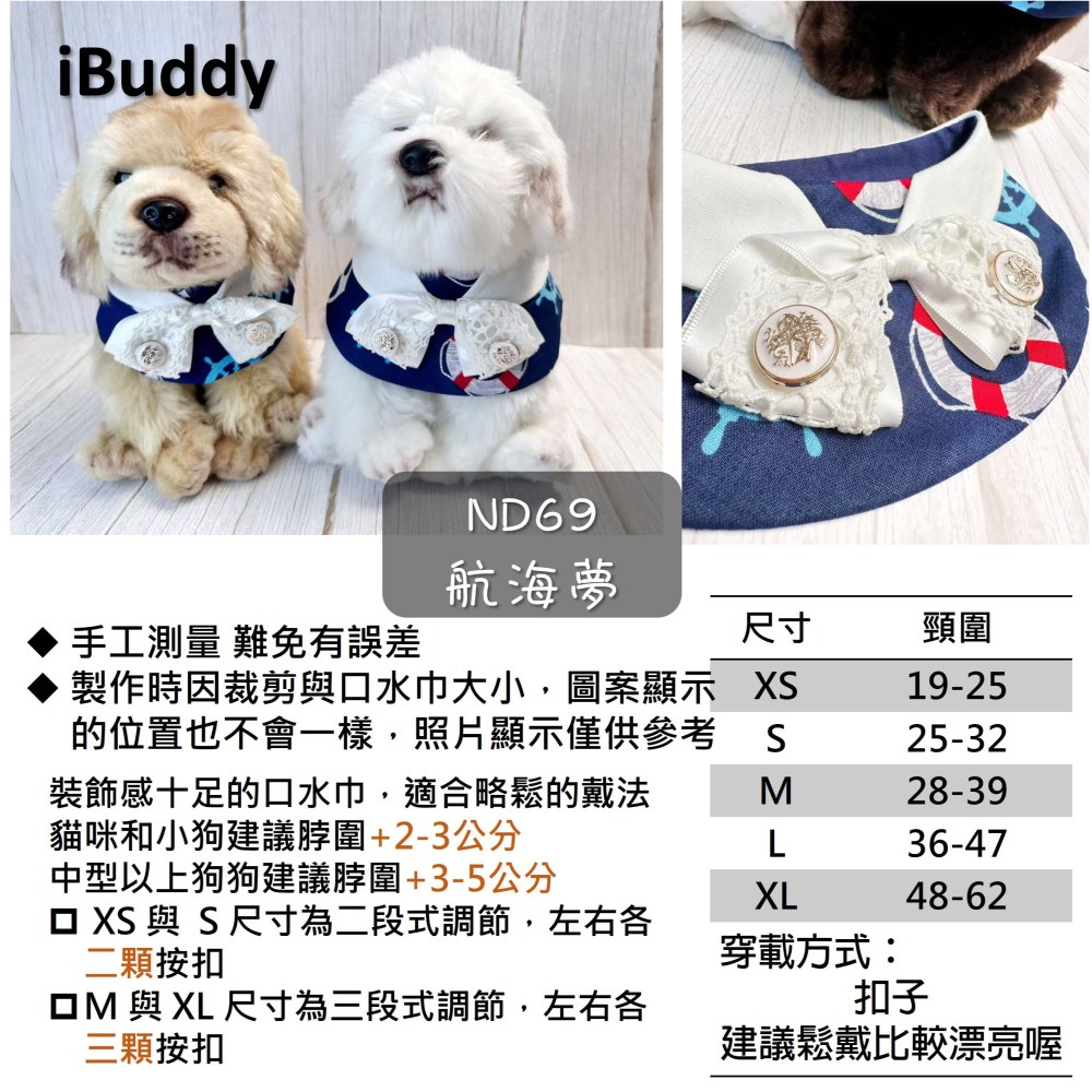 寵物領巾 寵物口水巾  狗領巾 貓領巾 海軍系列 海軍領巾 水手領巾  航海 海軍 手工製作【KC36ND】iBuddy-細節圖8
