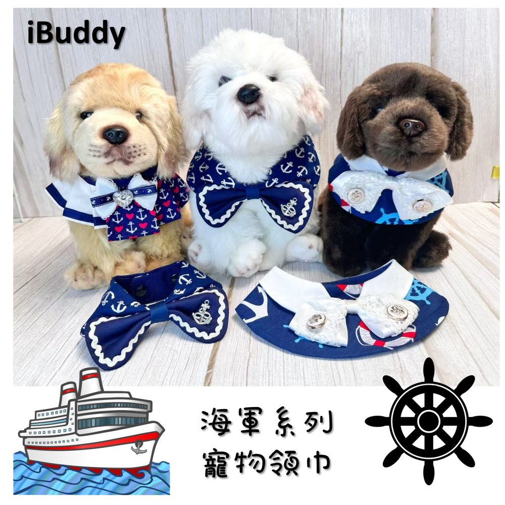 寵物領巾 寵物口水巾  狗領巾 貓領巾 海軍系列 海軍領巾 水手領巾  航海 海軍 手工製作【KC36ND】iBuddy-細節圖11