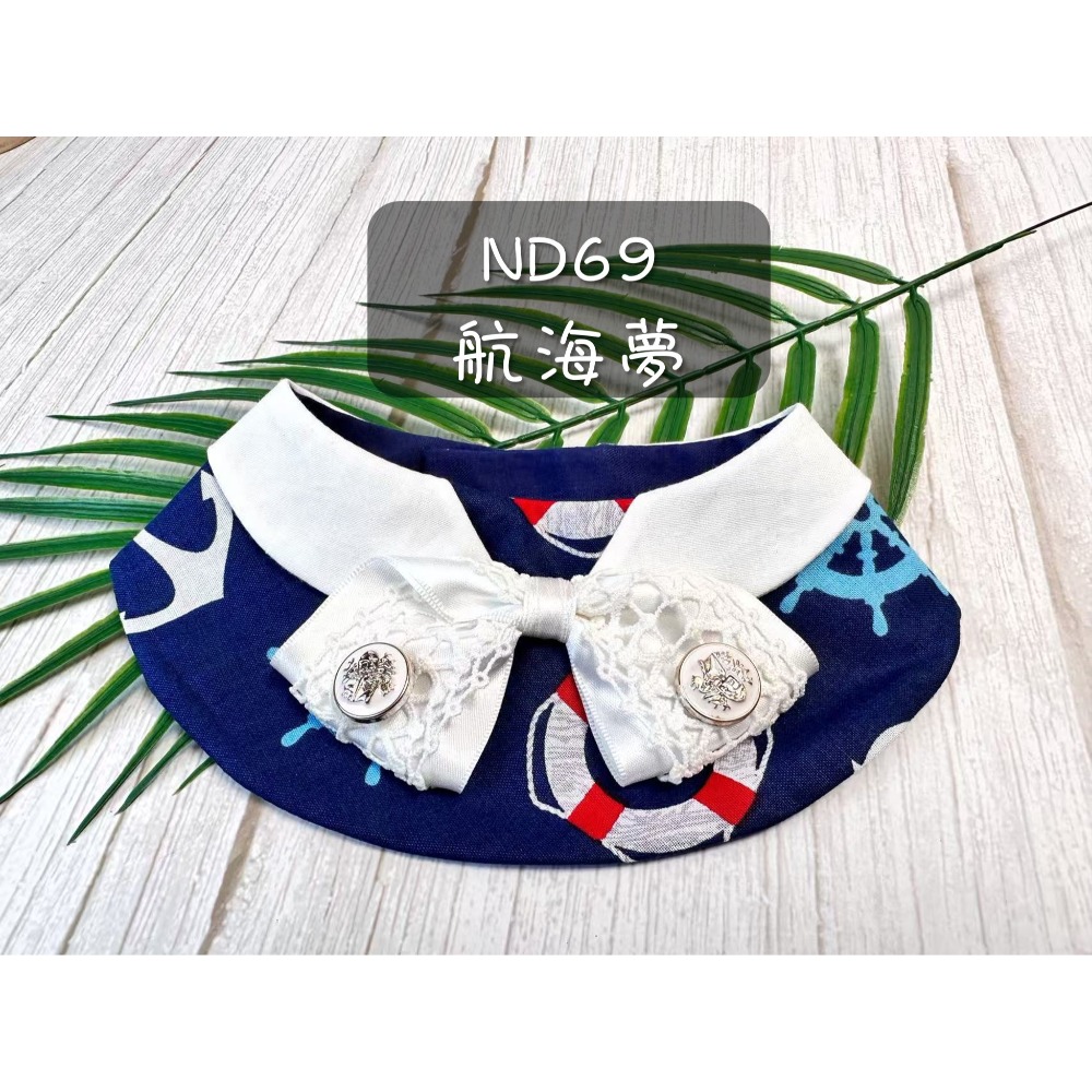 寵物領巾 寵物口水巾  狗領巾 貓領巾 海軍系列 海軍領巾 水手領巾  航海 海軍 手工製作【KC36ND】iBuddy-規格圖11