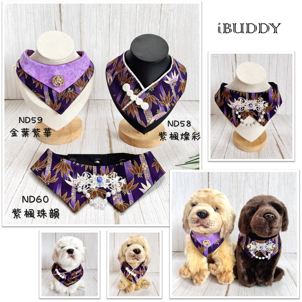 寵物領巾 狗領巾 貓領巾 新年 過年春節 拜年 開運 寵物項圈 寵物口水巾 假領裝飾【KC36ND】iBuddy-細節圖3