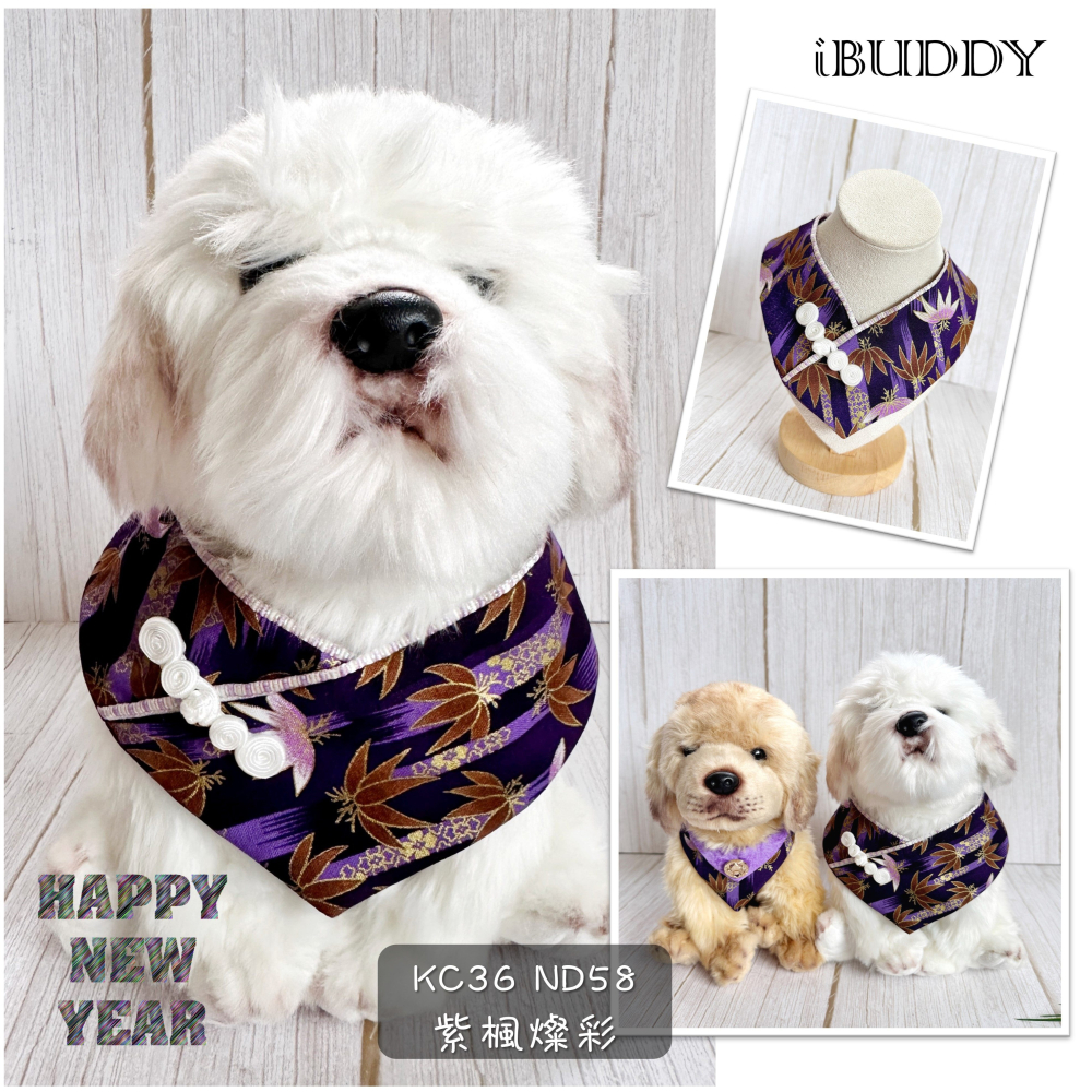 寵物領巾 狗領巾 貓領巾 新年 過年春節 拜年 開運 寵物項圈 寵物口水巾 假領裝飾【KC36ND】iBuddy-細節圖4