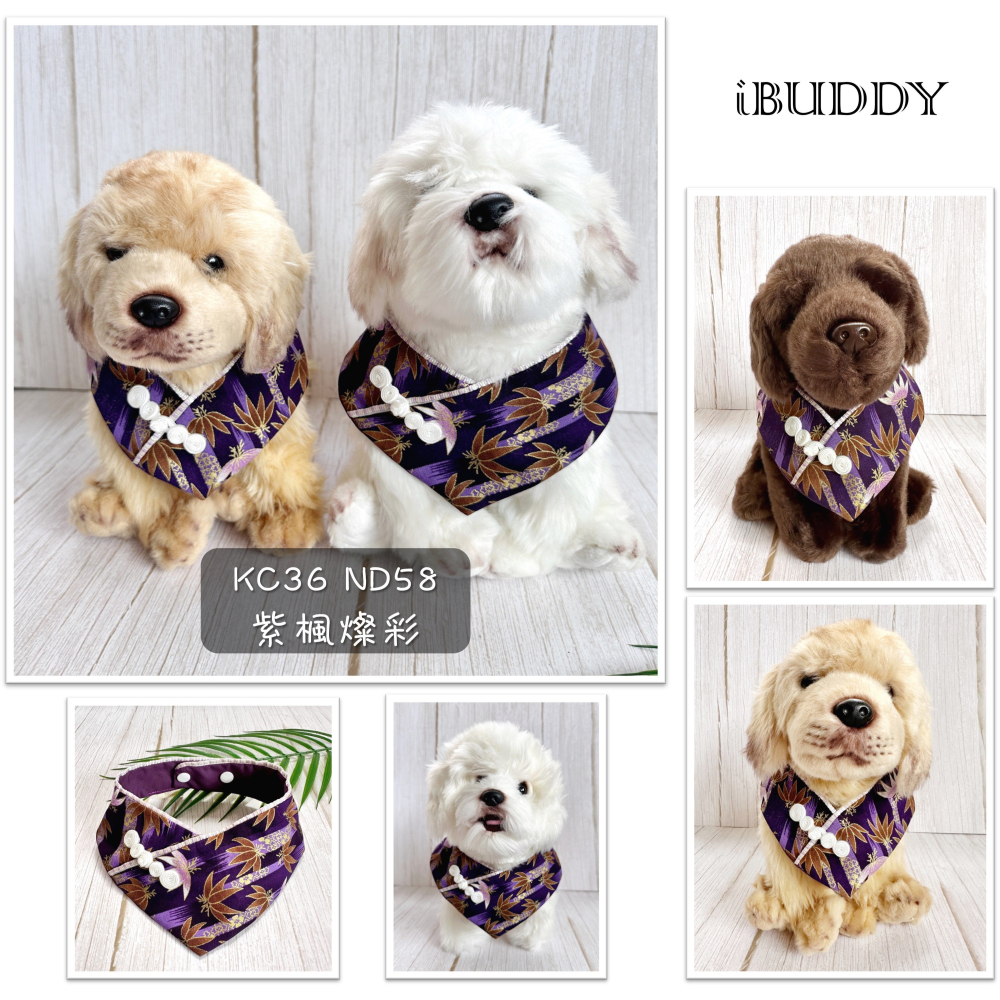 寵物領巾 狗領巾 貓領巾 新年 過年春節 拜年 開運 寵物項圈 寵物口水巾 假領裝飾【KC36ND】iBuddy-細節圖5