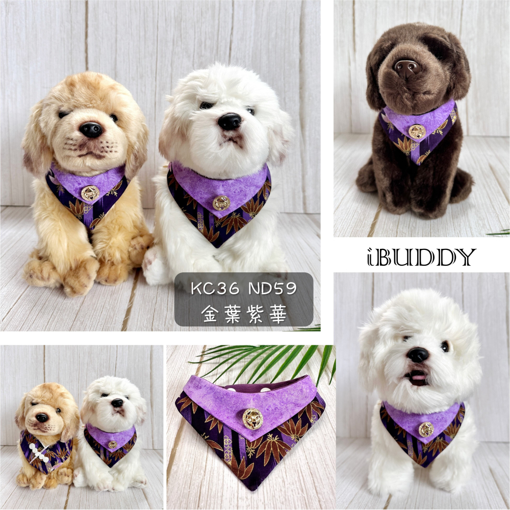 寵物領巾 狗領巾 貓領巾 新年 過年春節 拜年 開運 寵物項圈 寵物口水巾 假領裝飾【KC36ND】iBuddy-細節圖7