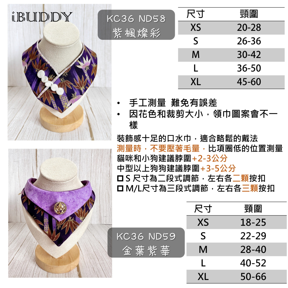 寵物領巾 狗領巾 貓領巾 新年 過年春節 拜年 開運 寵物項圈 寵物口水巾 假領裝飾【KC36ND】iBuddy-細節圖8